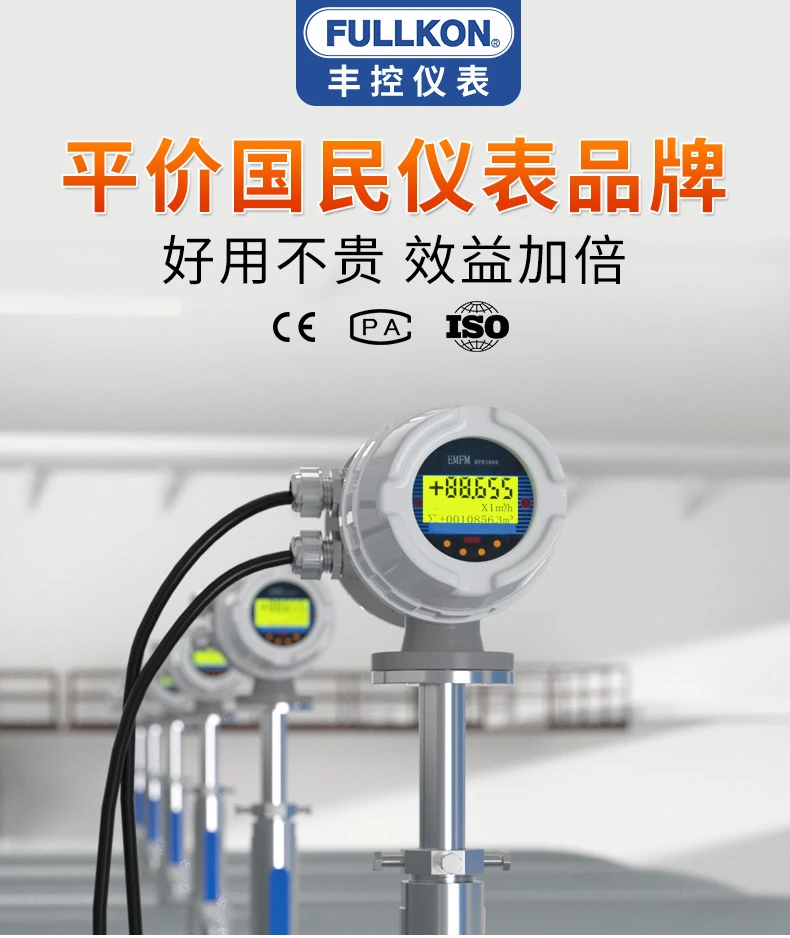 插入式电磁流量计1.webp