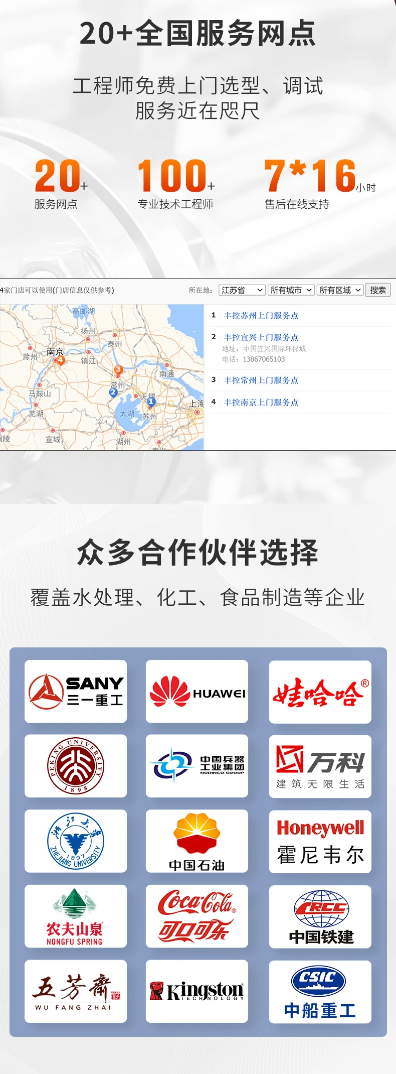 电磁详情-合作客户.webp