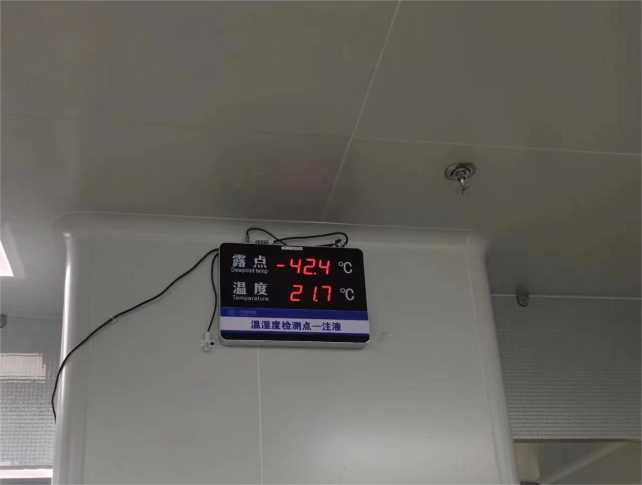 露点显示屏案例图1.webp