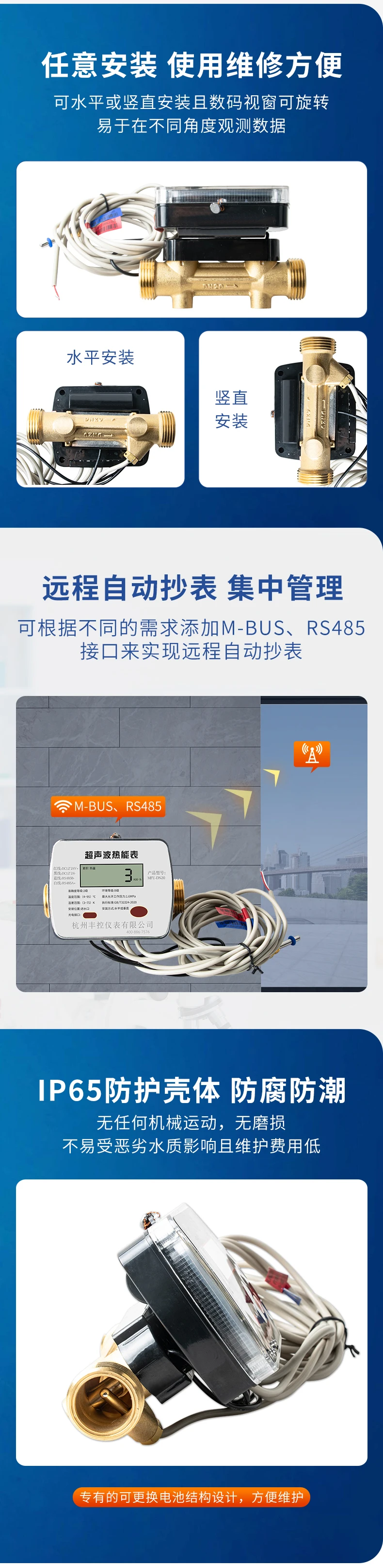 超声波冷热量表-4.webp
