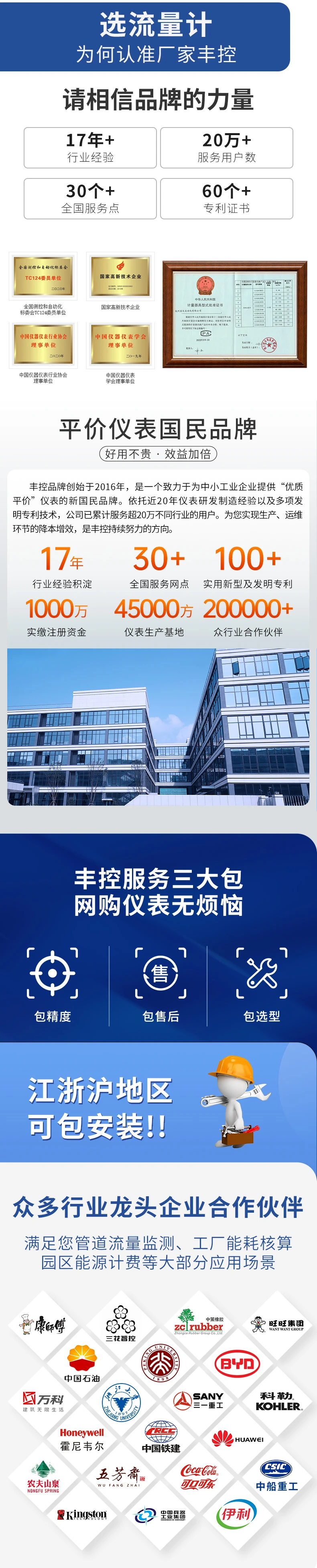 涡街流量计详情-4.webp