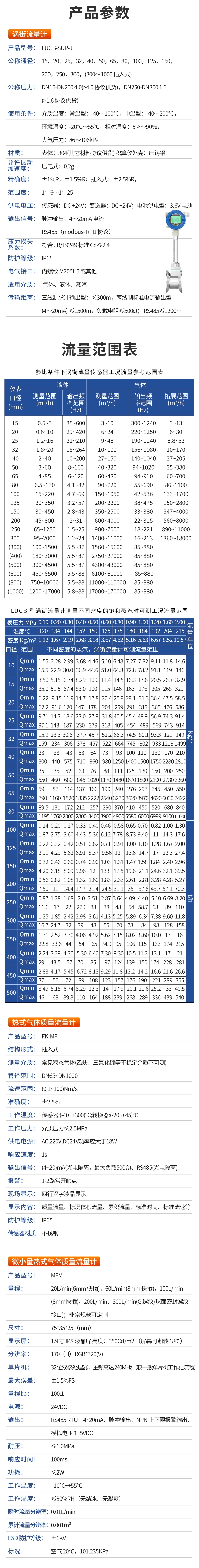 涡街流量计详情-3.webp
