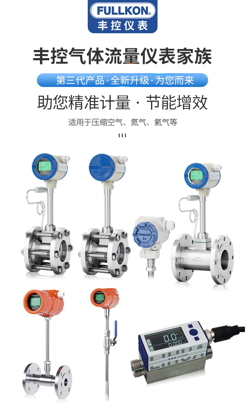 涡街流量计详情-1.webp