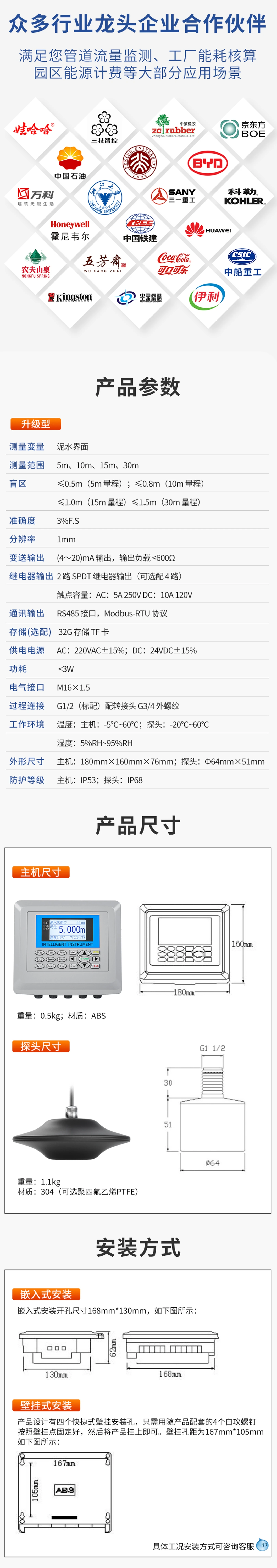 泥位计2.webp