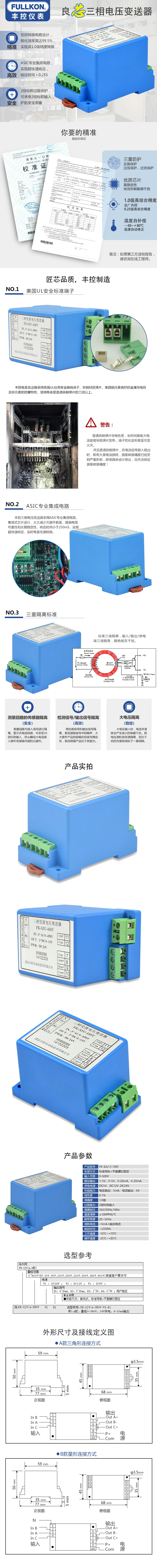 三相交流电压.webp