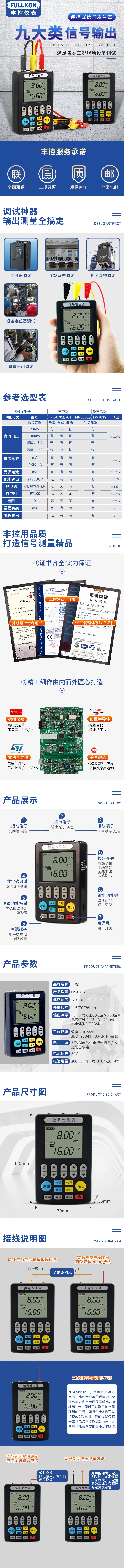 信号发生器-790-06.22.webp