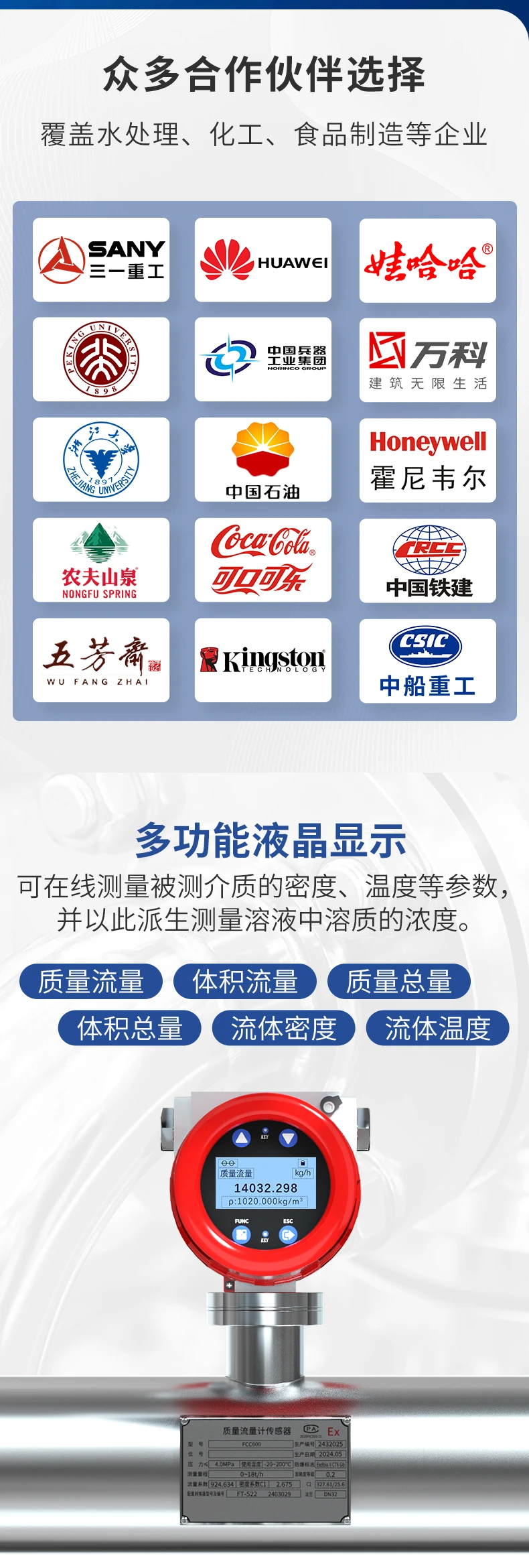 科里奥利质量流量计-2.webp
