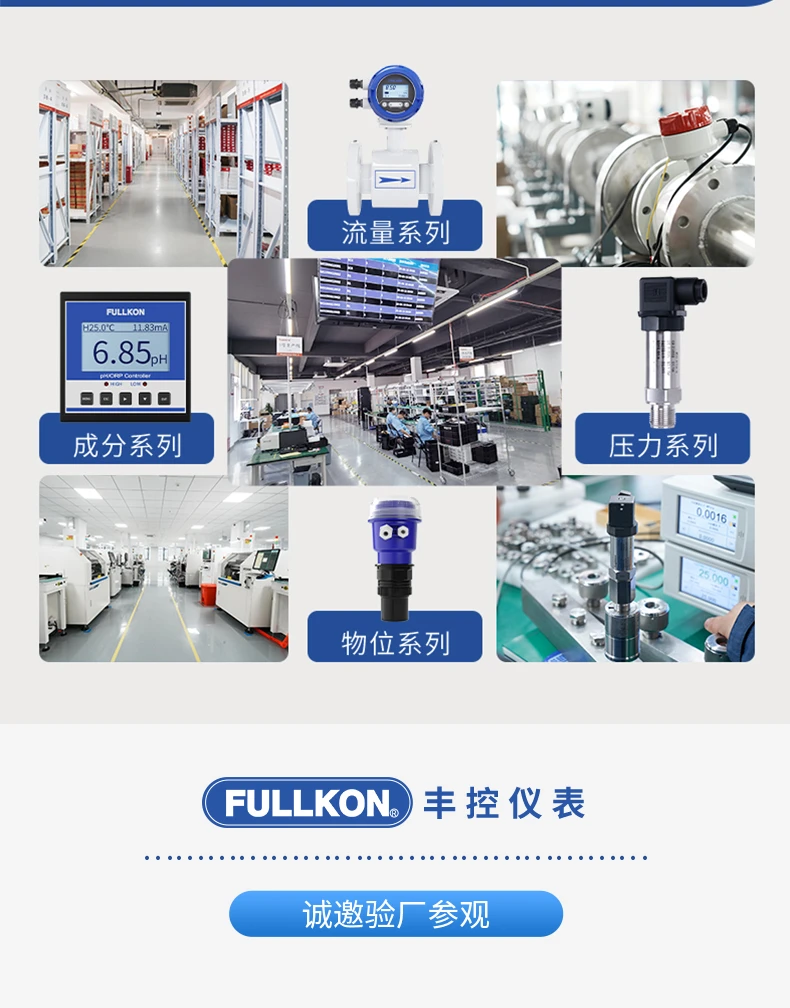 浊度一体低量程详情页2024.12_03.webp