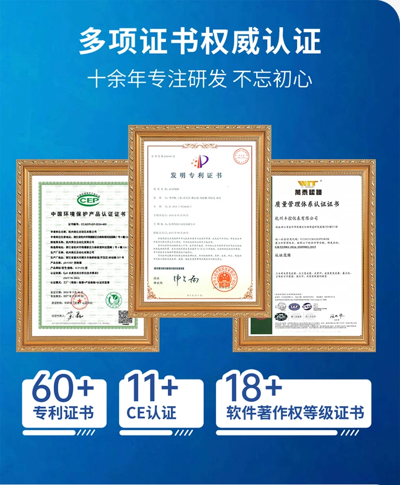 浊度一体低量程详情页2024.12_04.webp