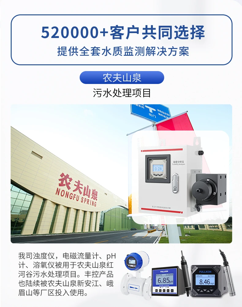 浊度一体低量程详情页2024.12_06.webp