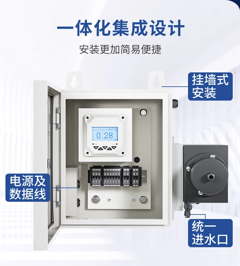 浊度一体低量程详情页2024.12_10.webp