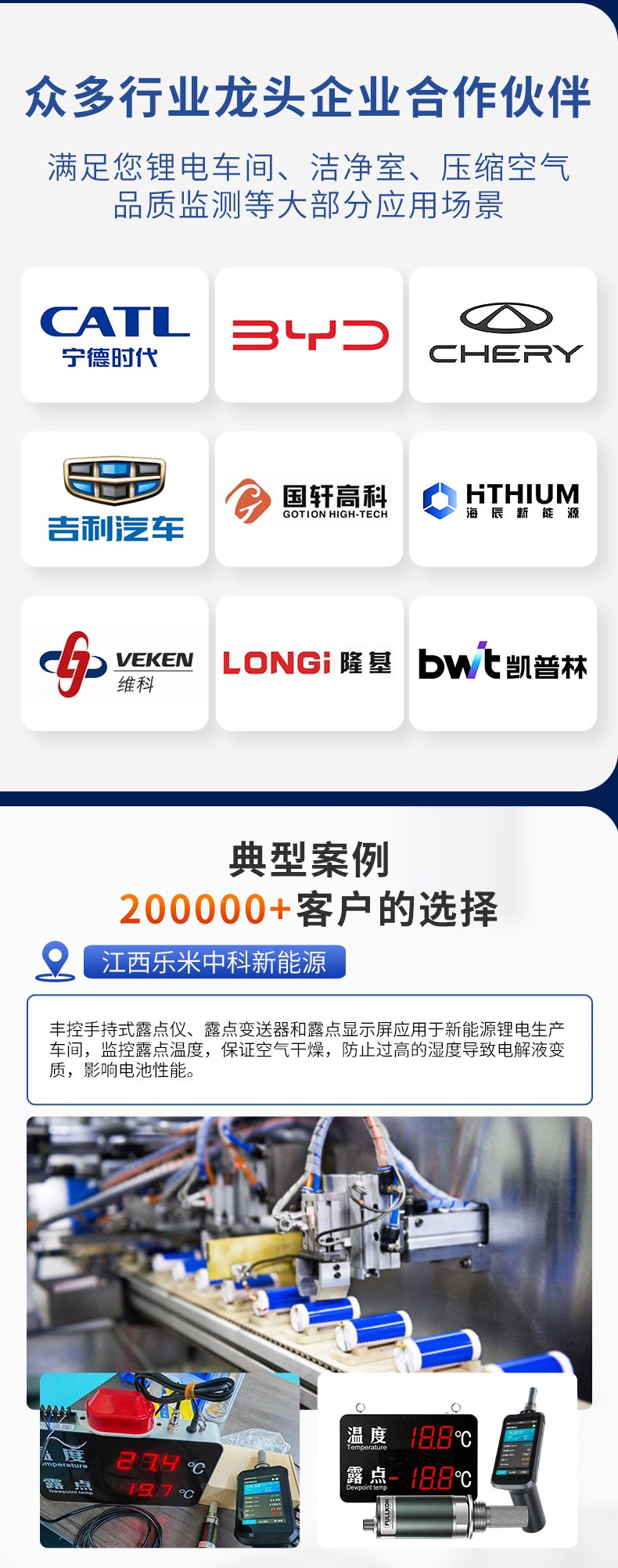 手持式露点仪详情-4.jpg
