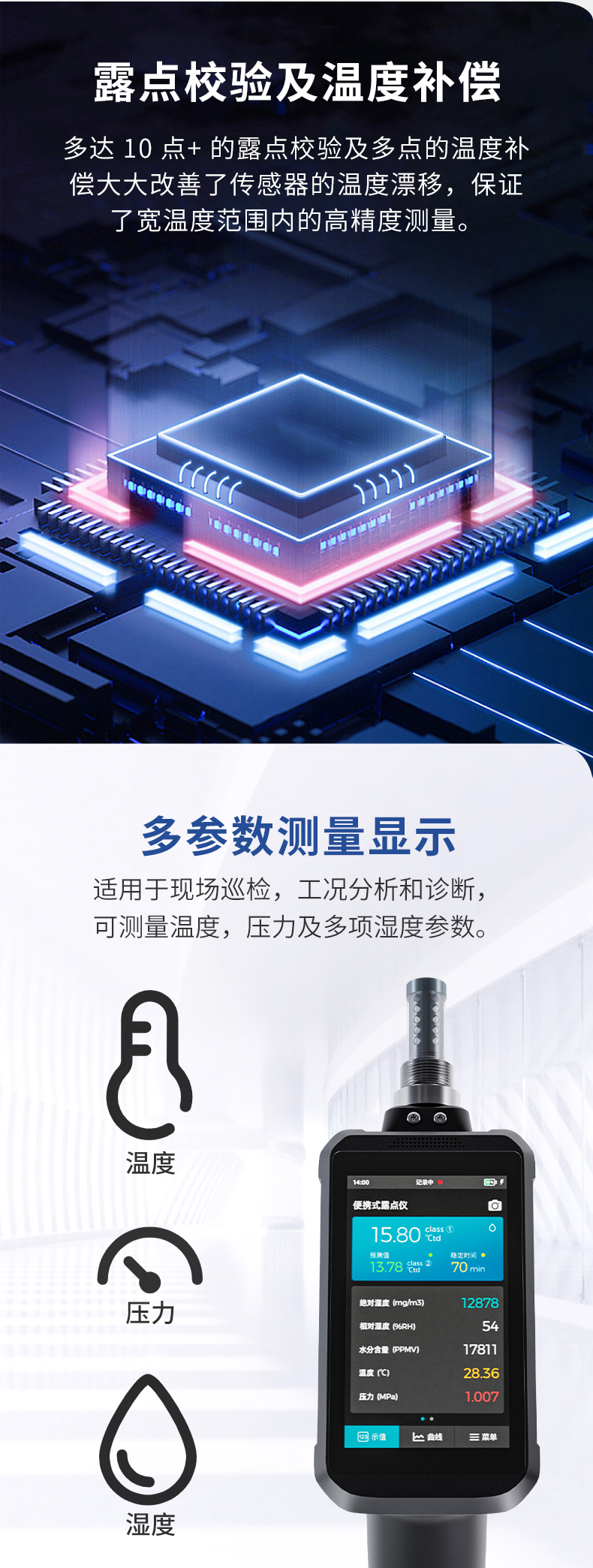 手持式露点仪详情-6.jpg