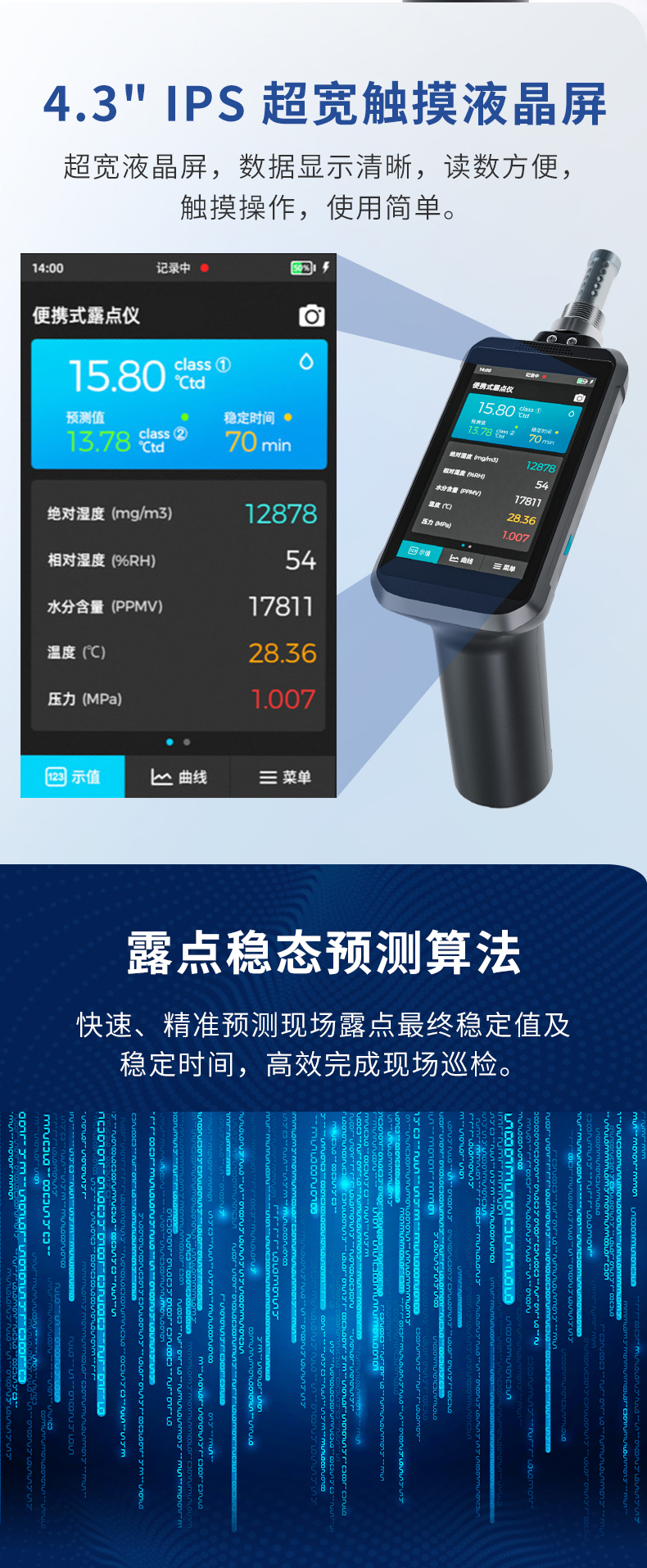 手持式露点仪详情-7.jpg