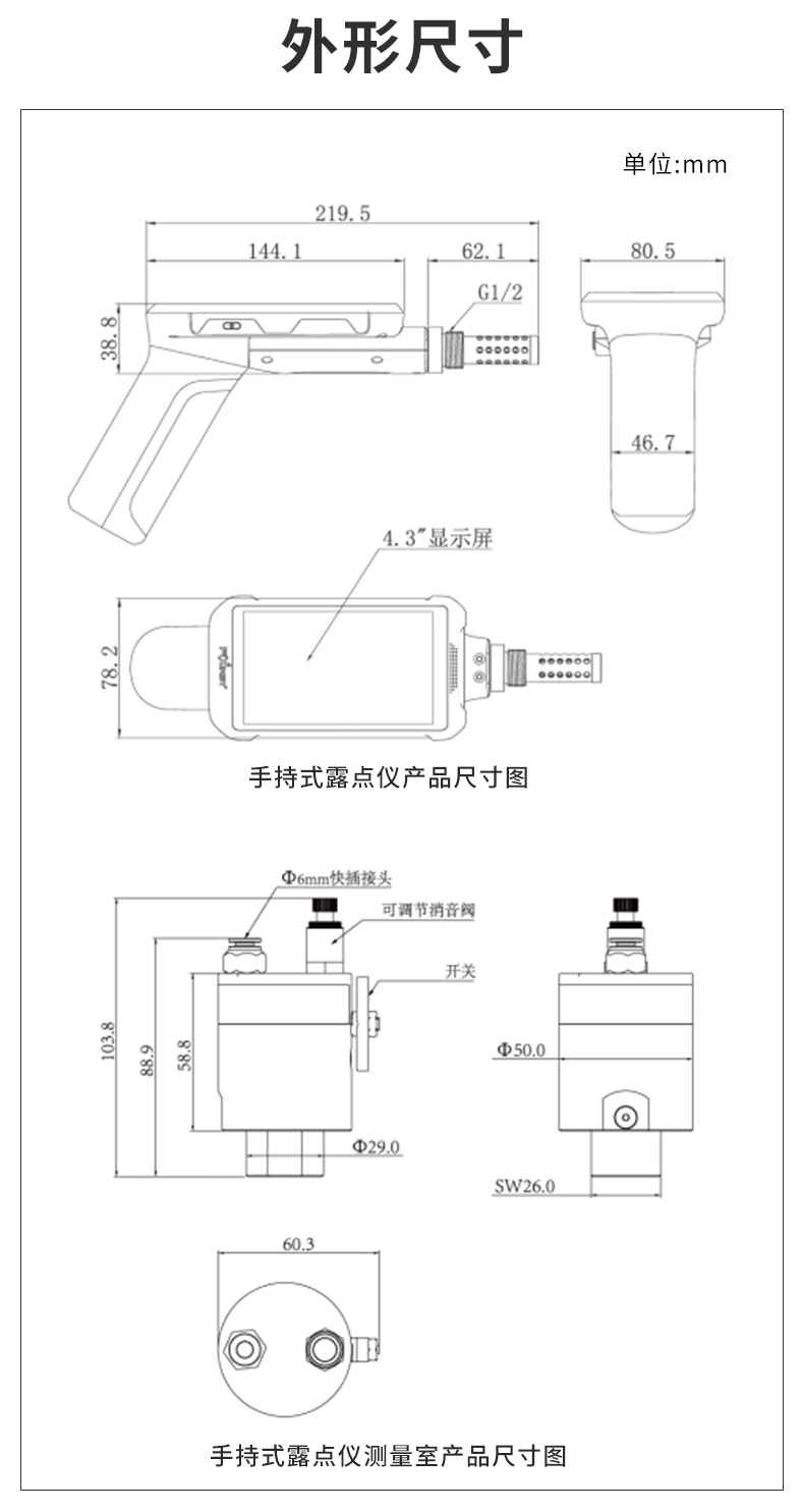 手持式露点仪详情-10.jpg