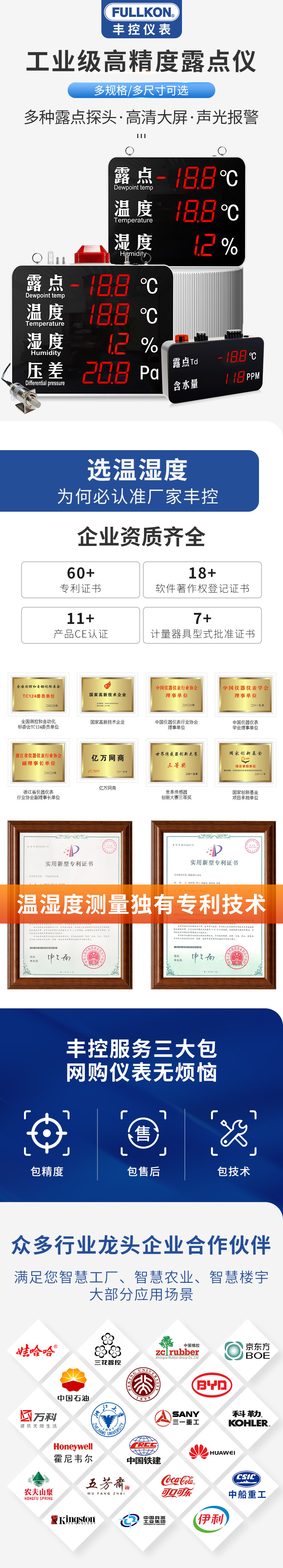 露点仪显示屏详情-1.jpg