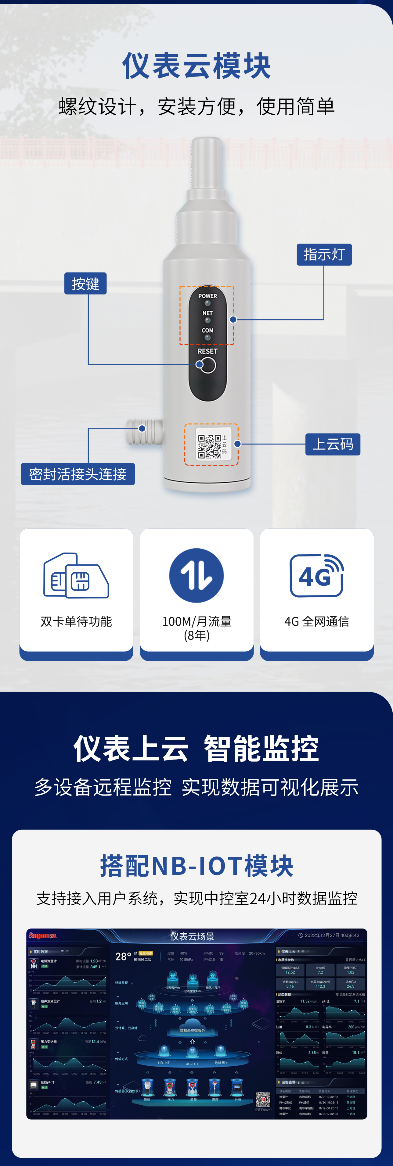 无线远传电磁流量计-3.jpg