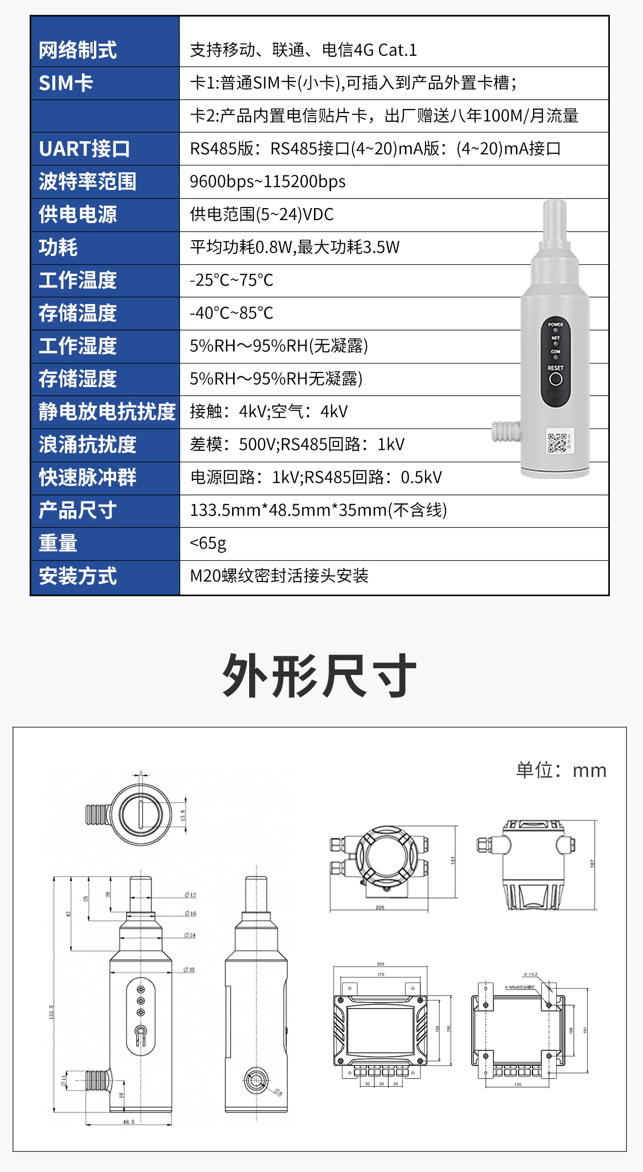 无线远传电磁流量计-6.jpg