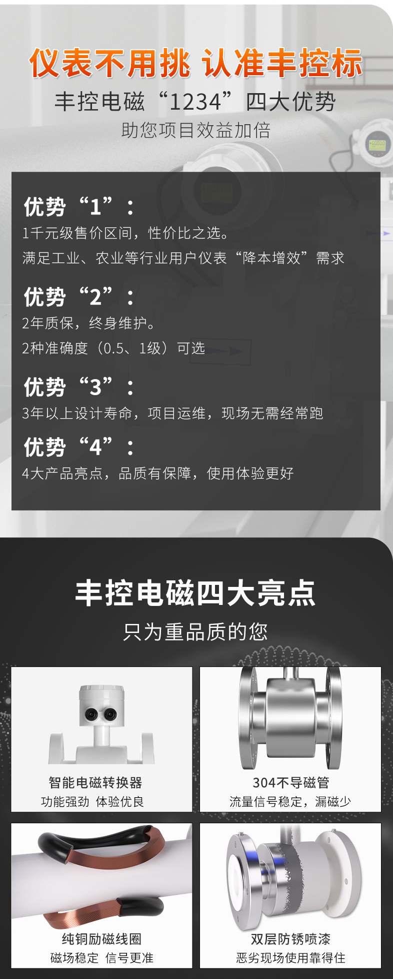 电磁冷热量详情-2.jpg