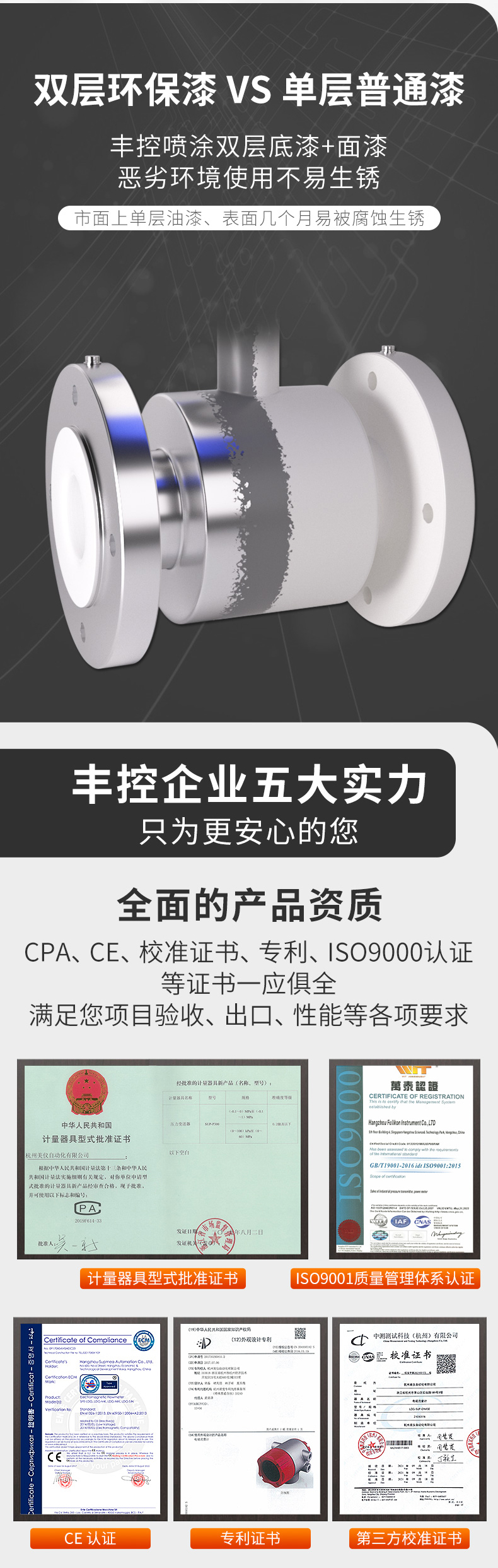 电磁冷热量详情-4.jpg