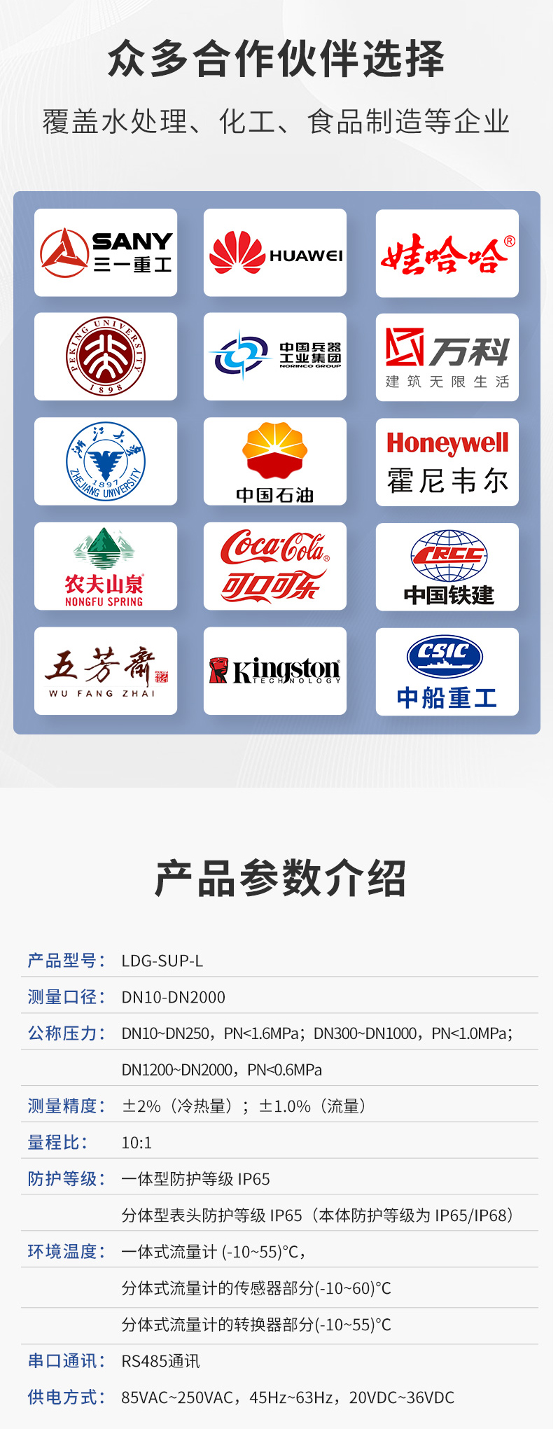 电磁冷热量详情-6.jpg