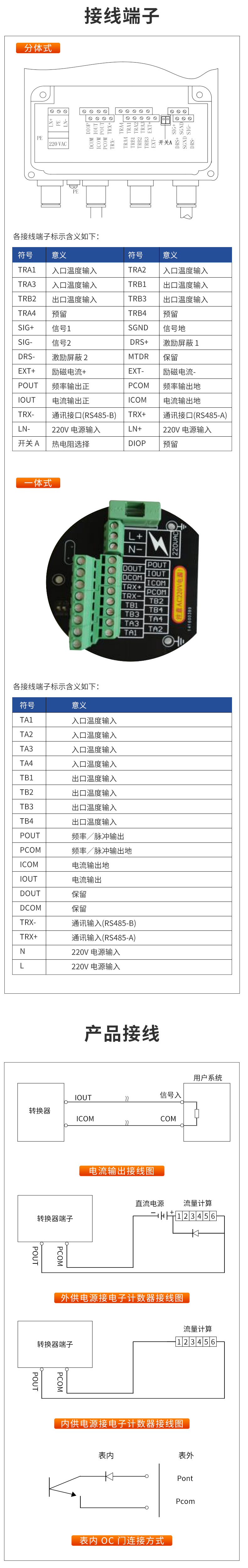 电磁冷热量详情-9.jpg