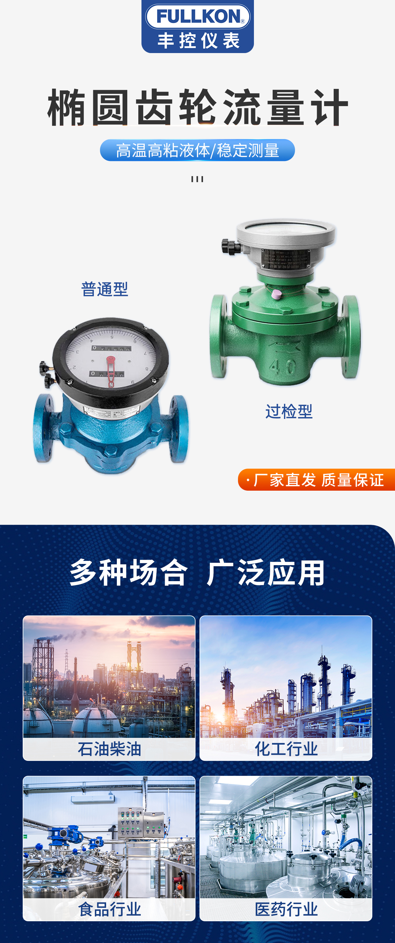 椭圆齿轮流量计-1.jpg