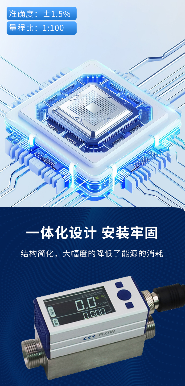 微小热式气体质量流量计详情-5.jpg