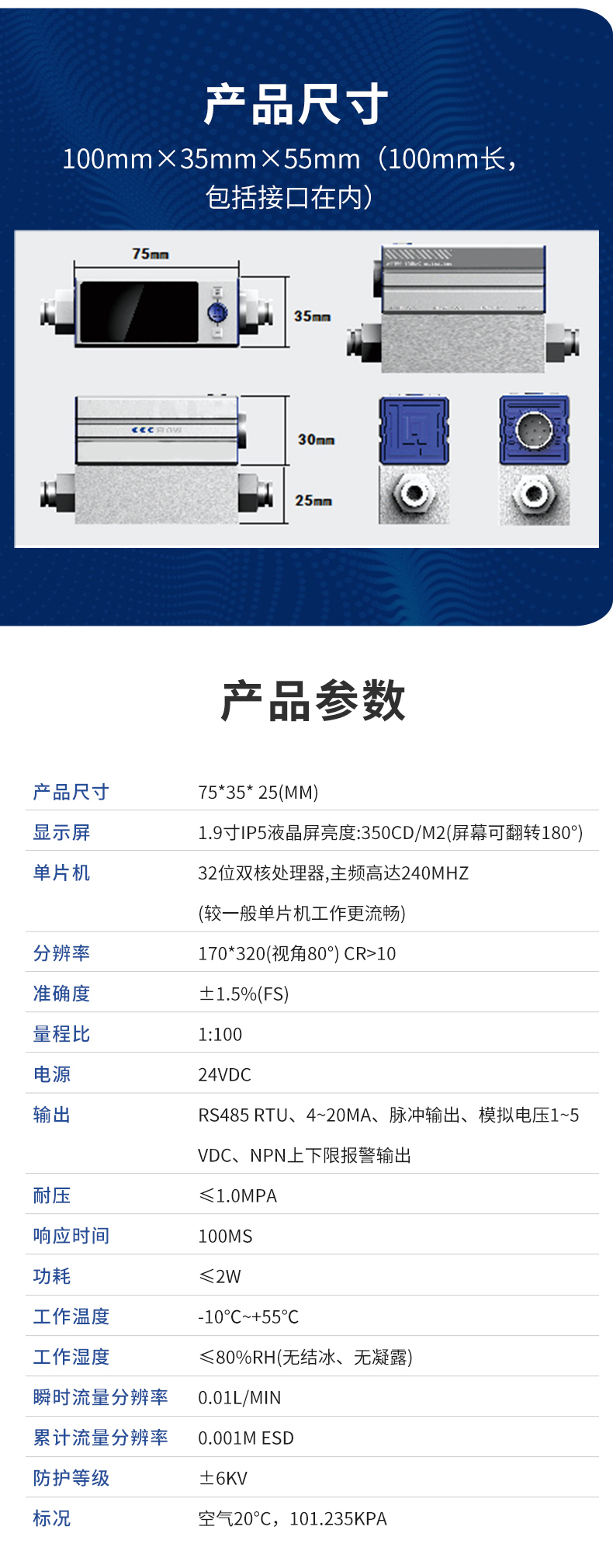 微小热式气体质量流量计详情-7.jpg