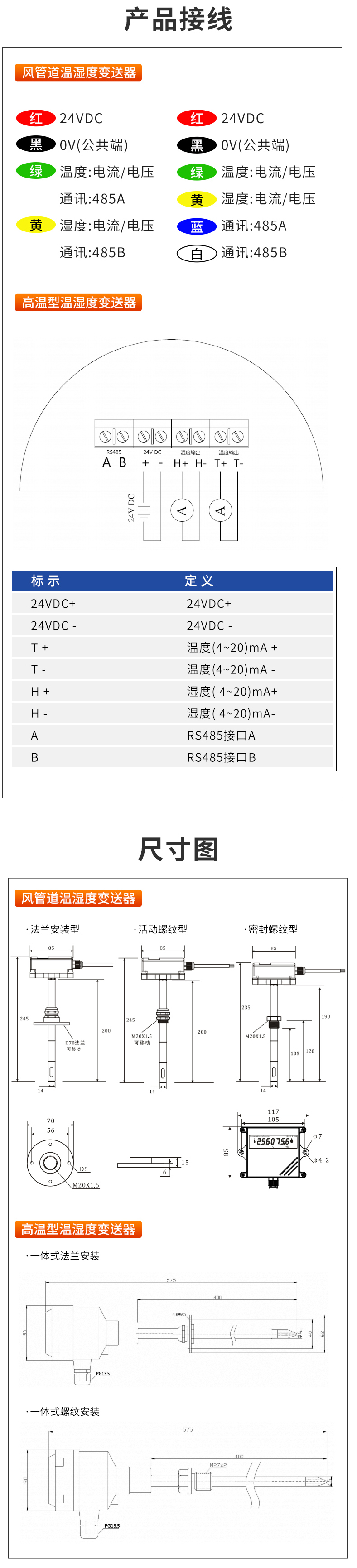高温型+风管道-8.jpg