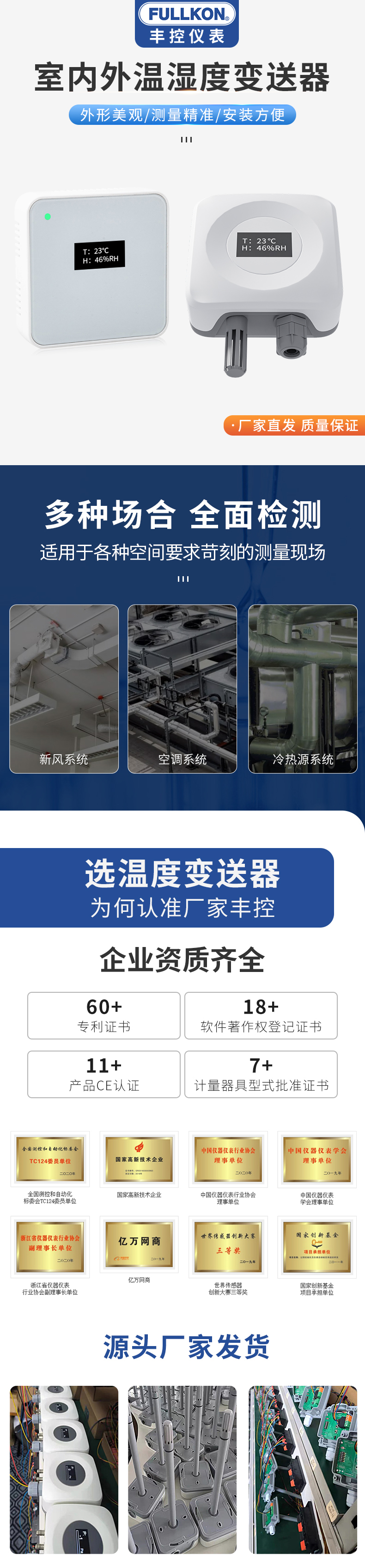 室内外温湿度变送器-1.jpg