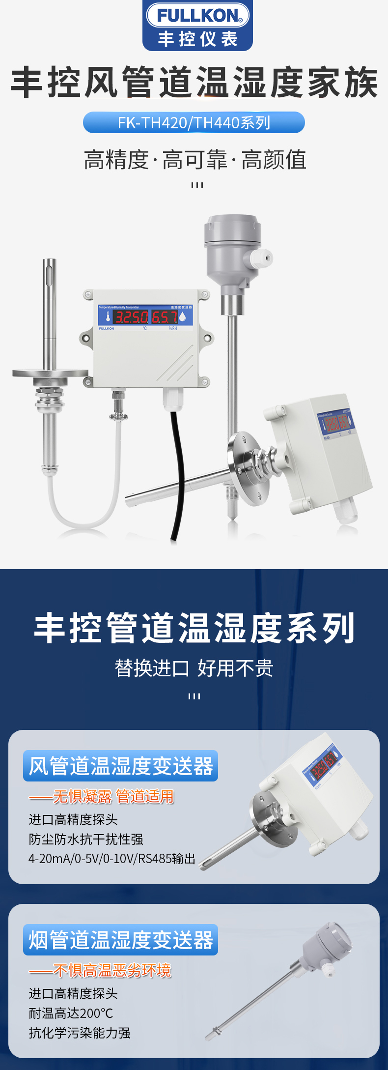 高温型+风管道-1.jpg