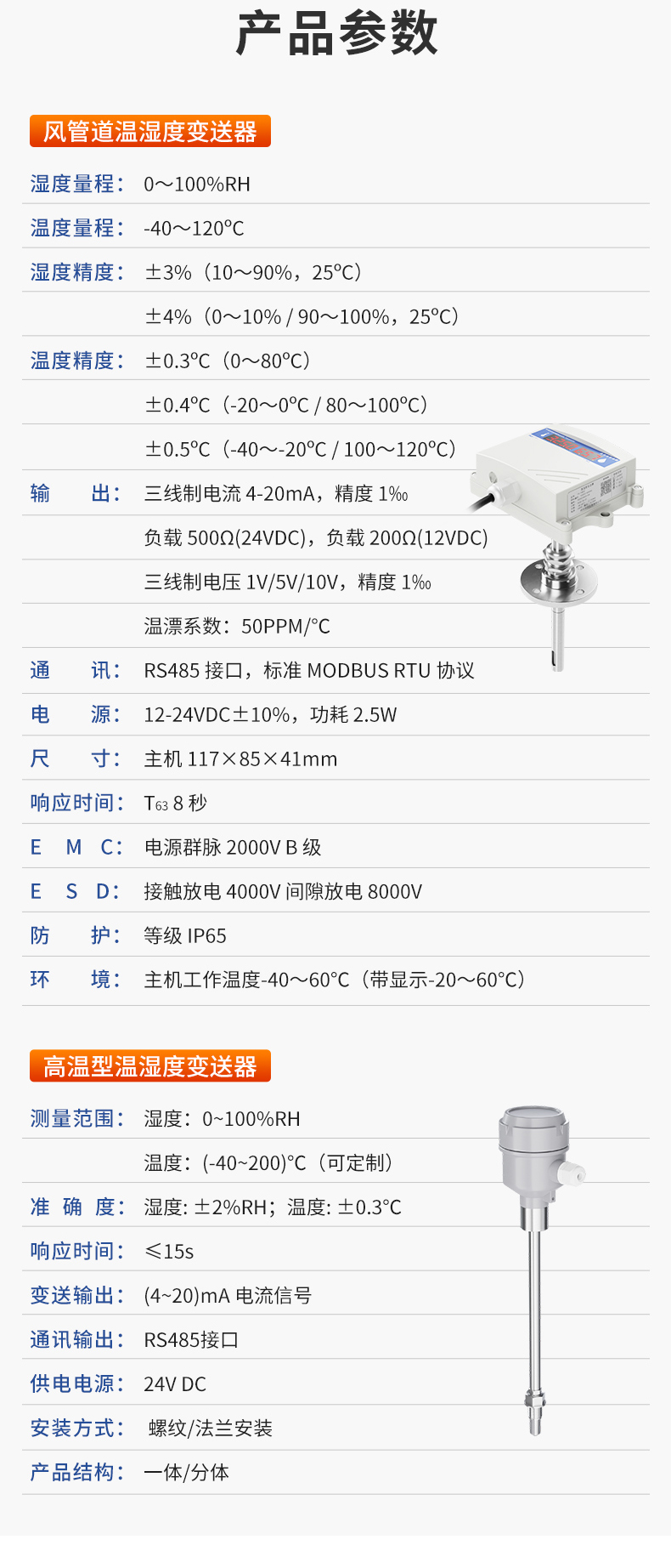 高温型+风管道-7.jpg