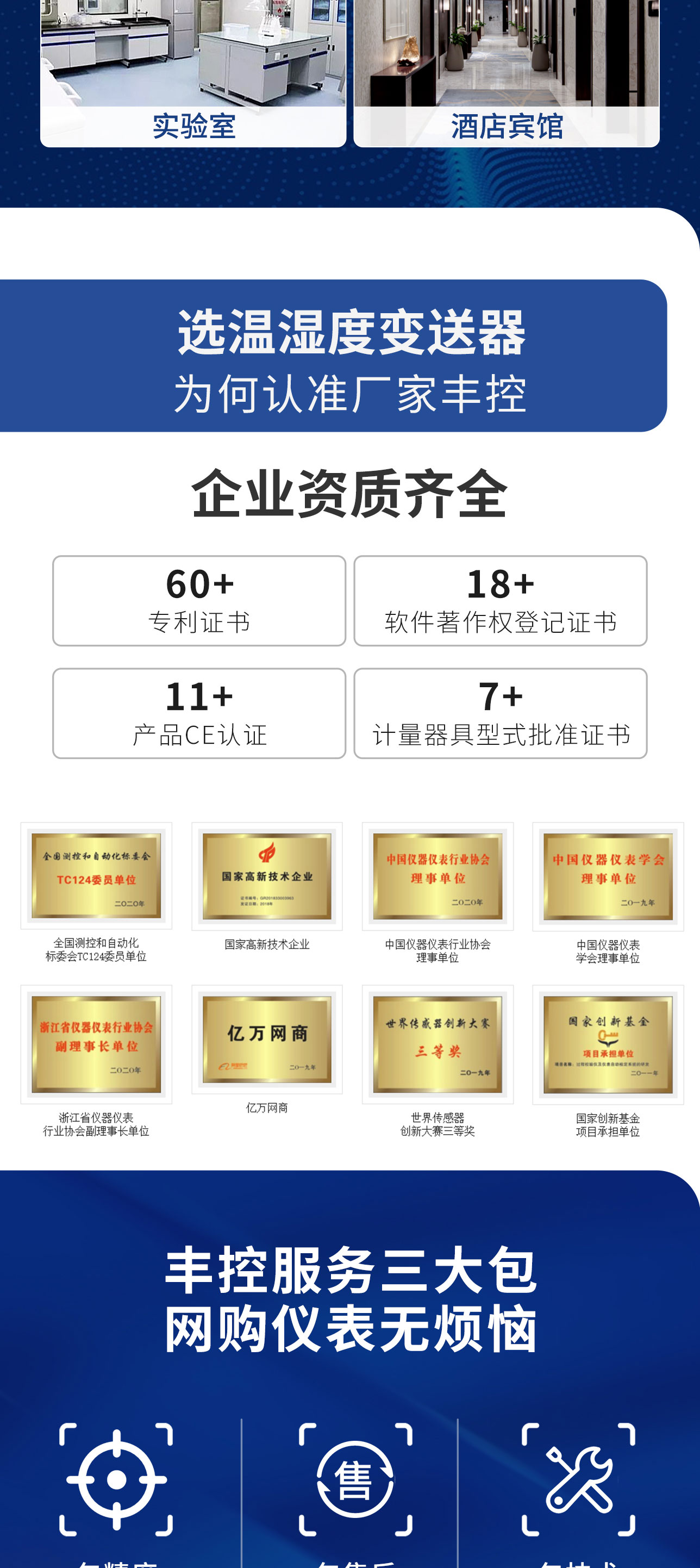 无线温湿度变送器-2024.9_02.jpg
