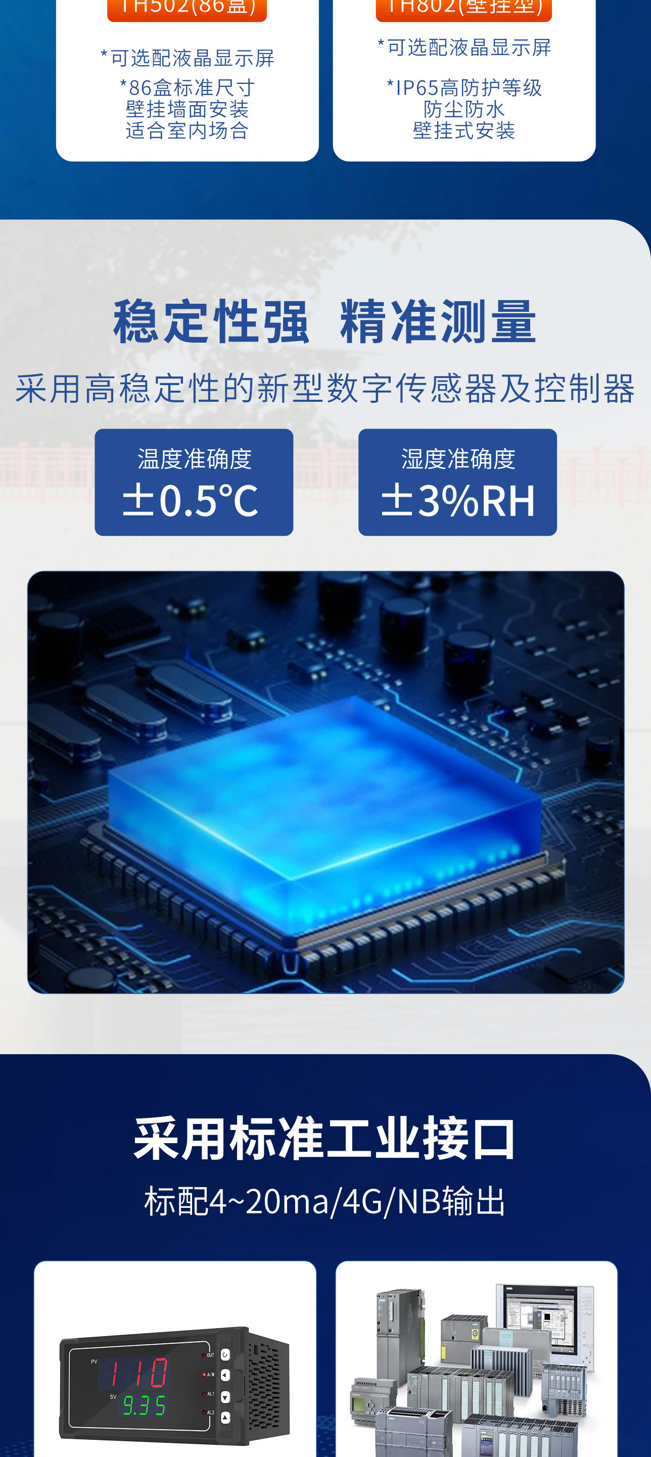 无线温湿度变送器-2024.9_04.jpg