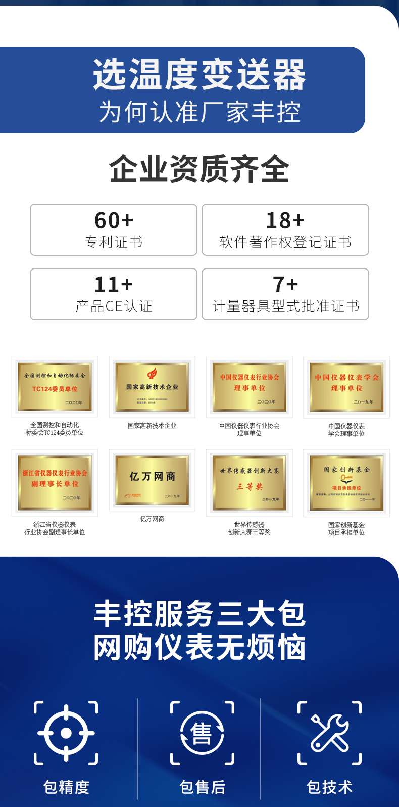 探杆式温湿度变送器-2.jpg