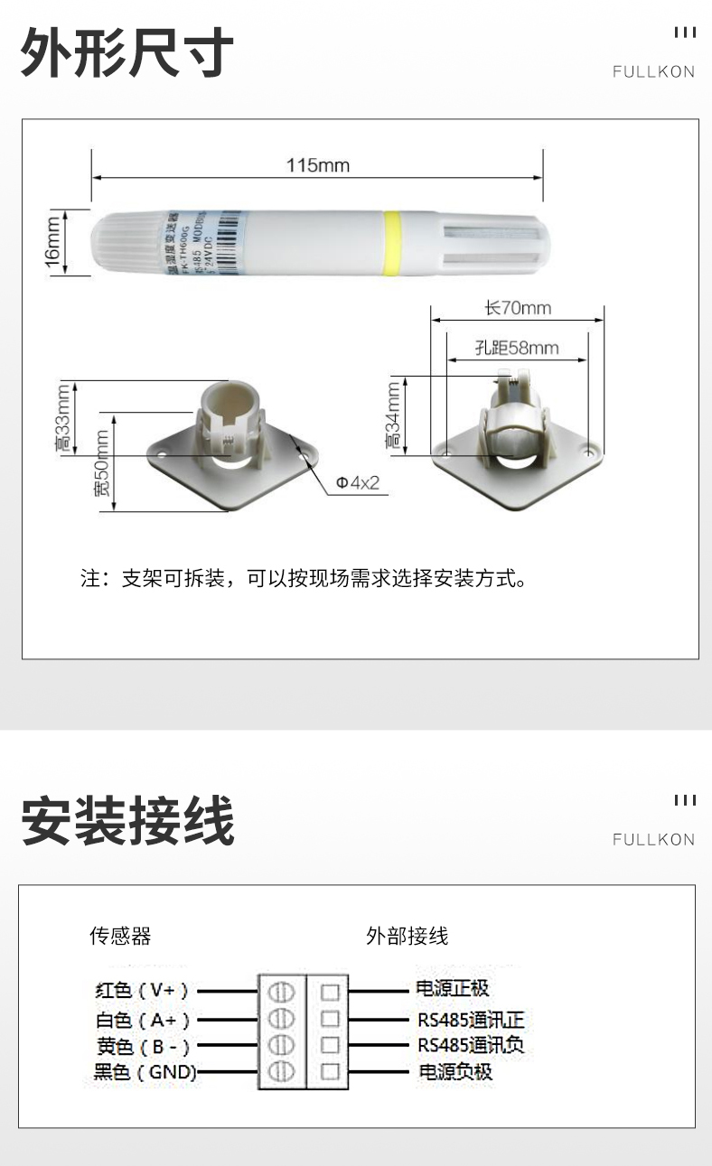 探杆式温湿度变送器-6.jpg