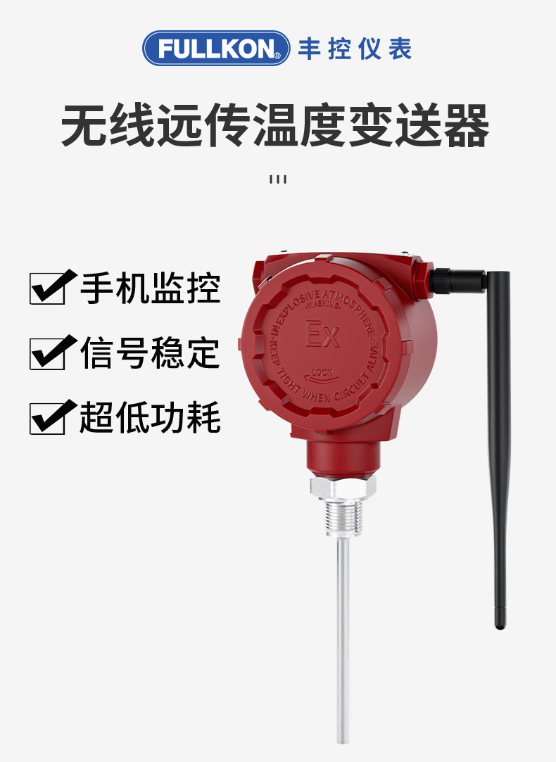 HPT-20T无线温度变送器详情1.jpg