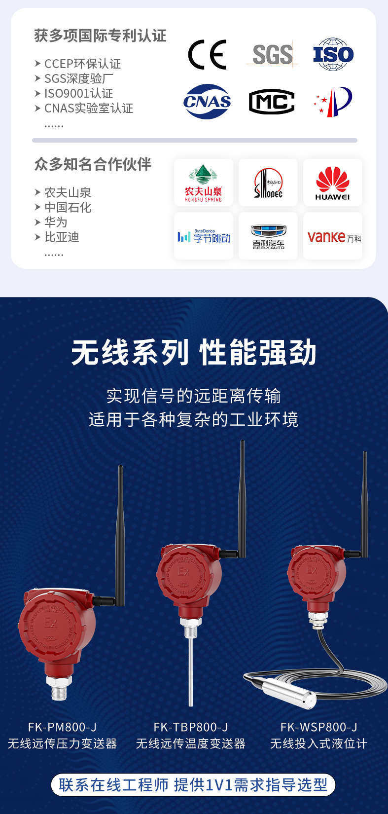 HPT-20T无线温度变送器详情3.jpg