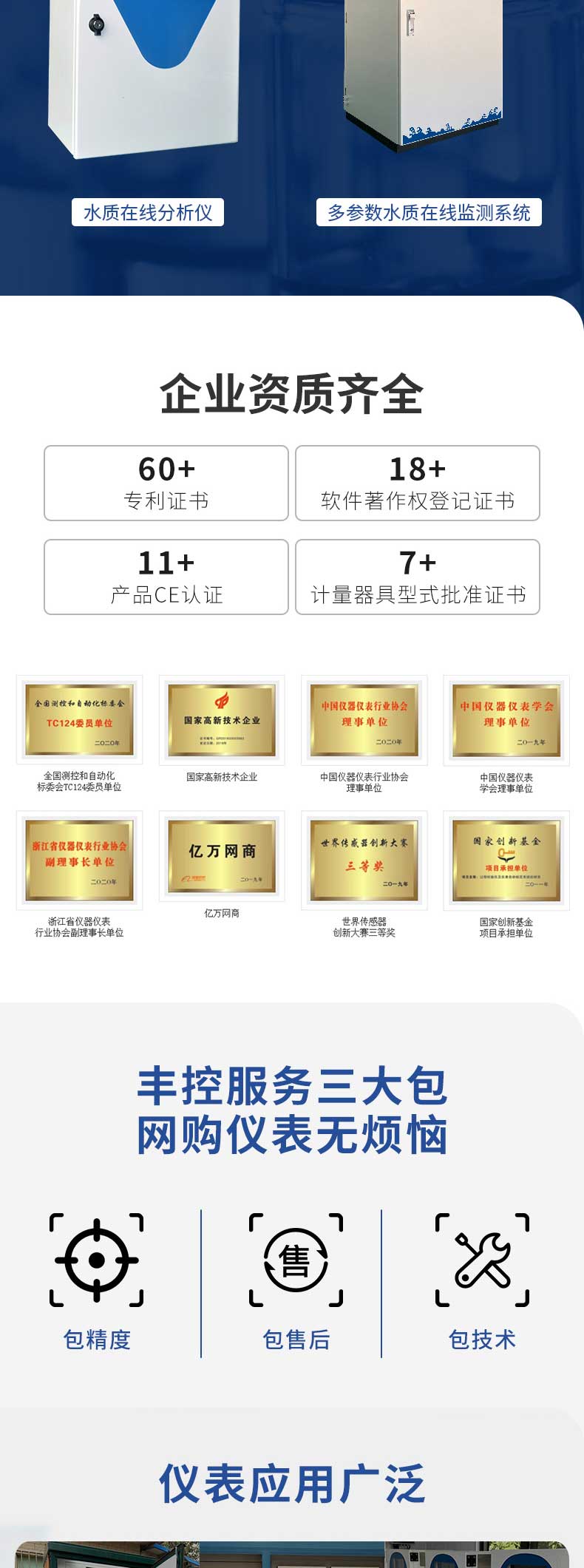 多参数水质分析仪-2023.4_02.jpg