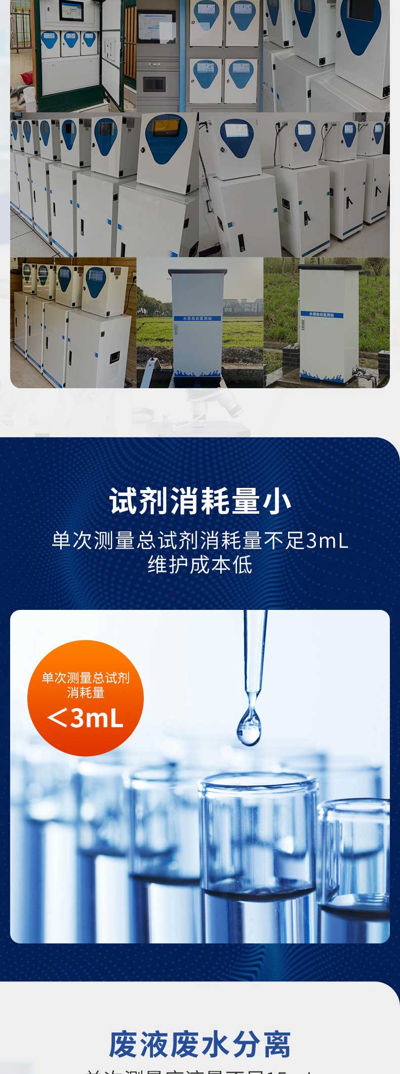 多参数水质分析仪-2023.4_03.jpg