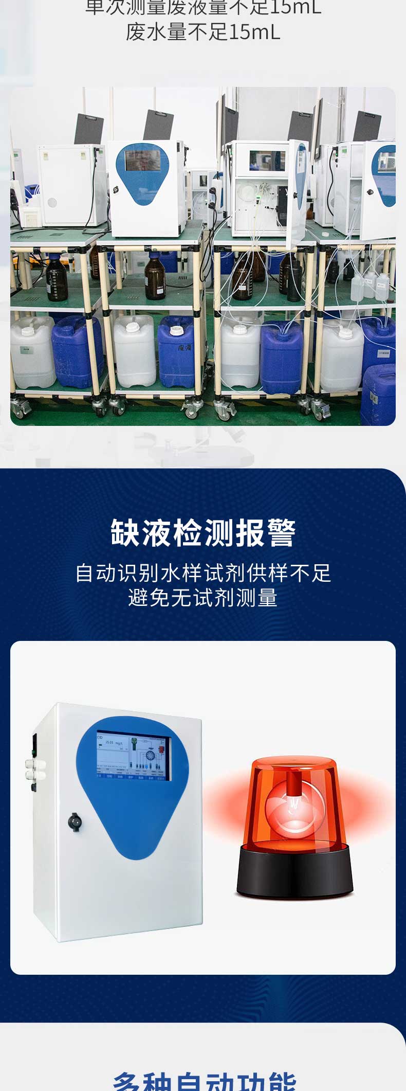 多参数水质分析仪-2023.4_04.jpg