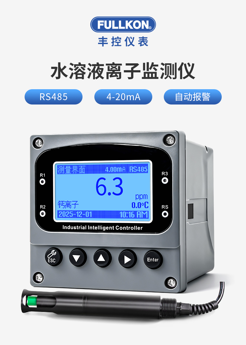 离子控制器详情_01.jpg
