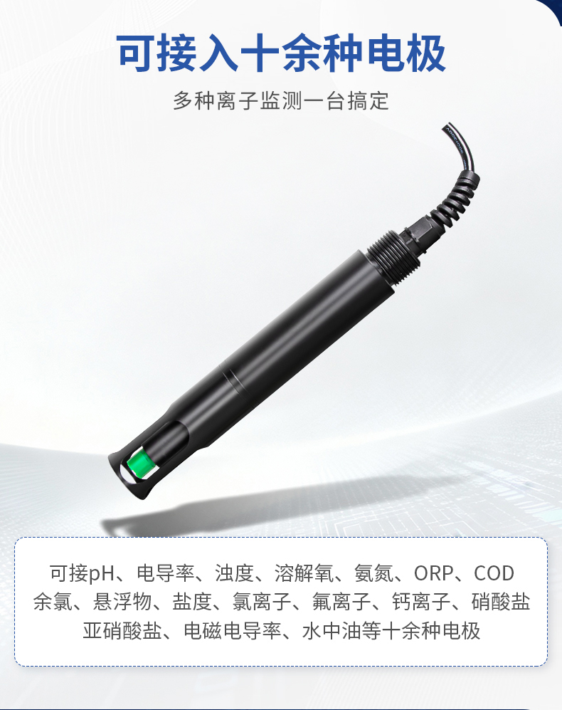离子控制器详情_08.jpg